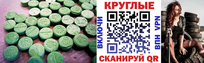 Экстази 280мг Любим