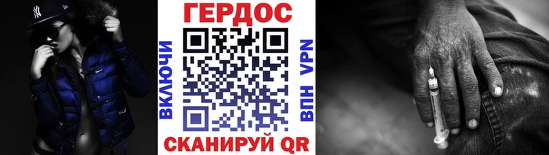 Героин герыч Купить Любим