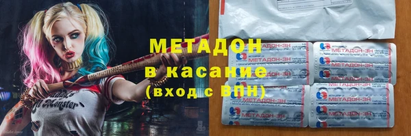 метадон Армянск